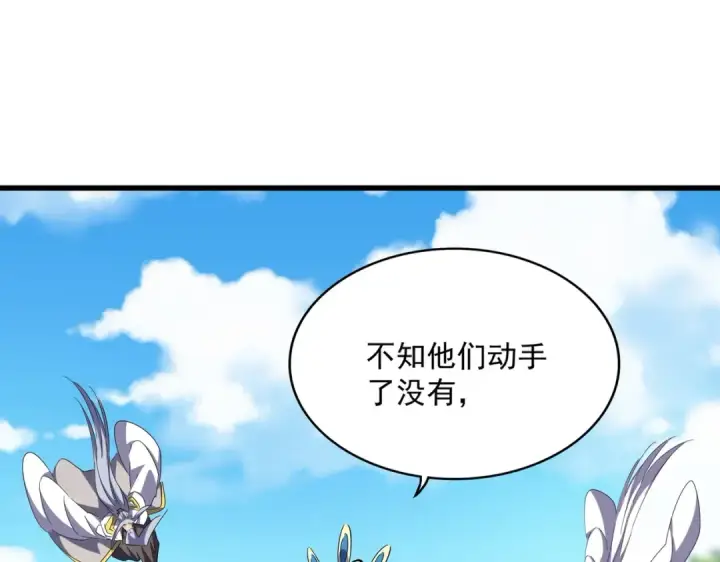 漫画《魔皇大管家》第237话 群龙第12张图