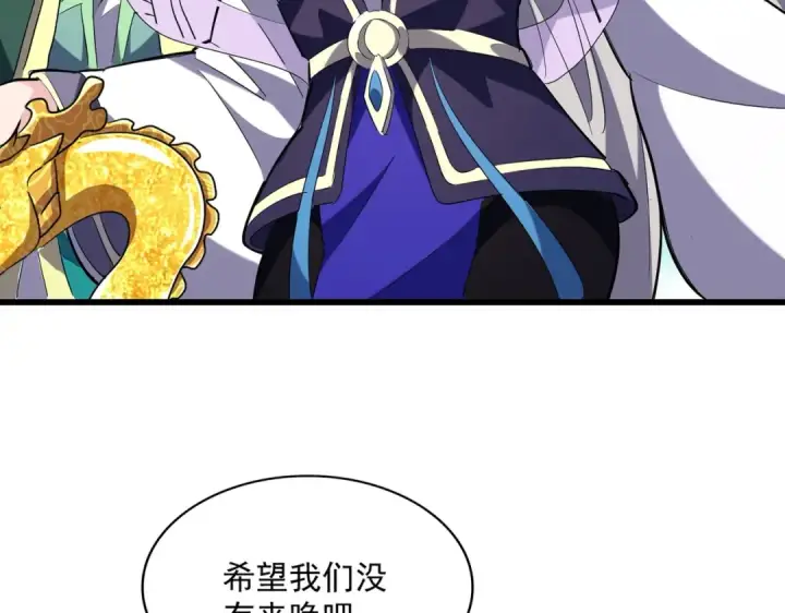 漫画《魔皇大管家》第237话 群龙第14张图