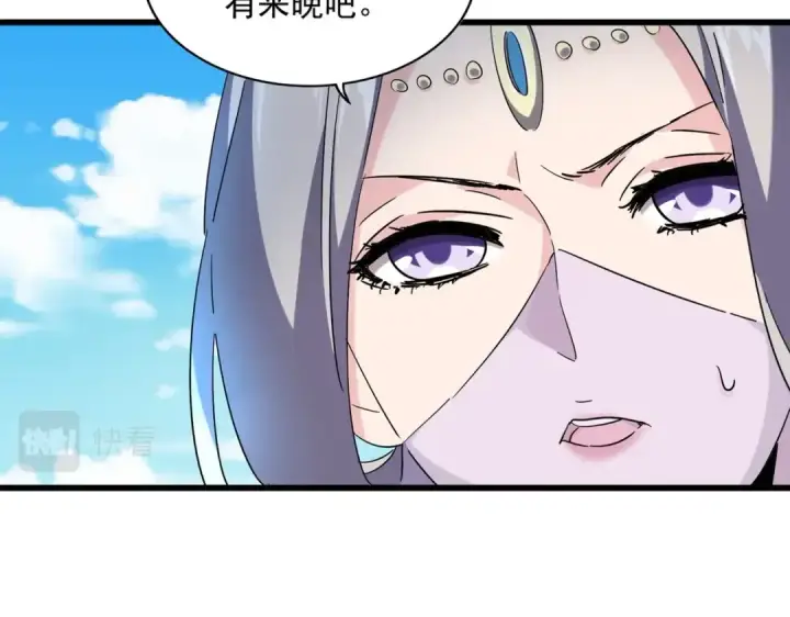 漫画《魔皇大管家》第237话 群龙第15张图