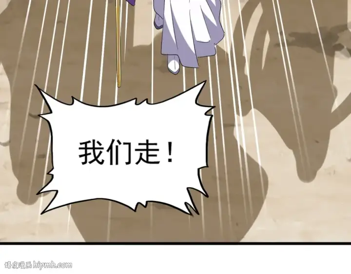 漫画《魔皇大管家》第237话 群龙第24张图
