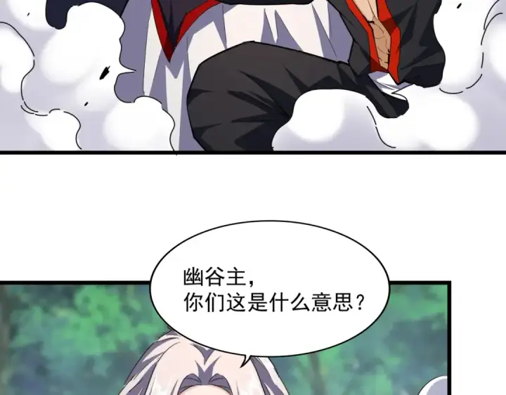 漫画《魔皇大管家》第237话 群龙第31张图