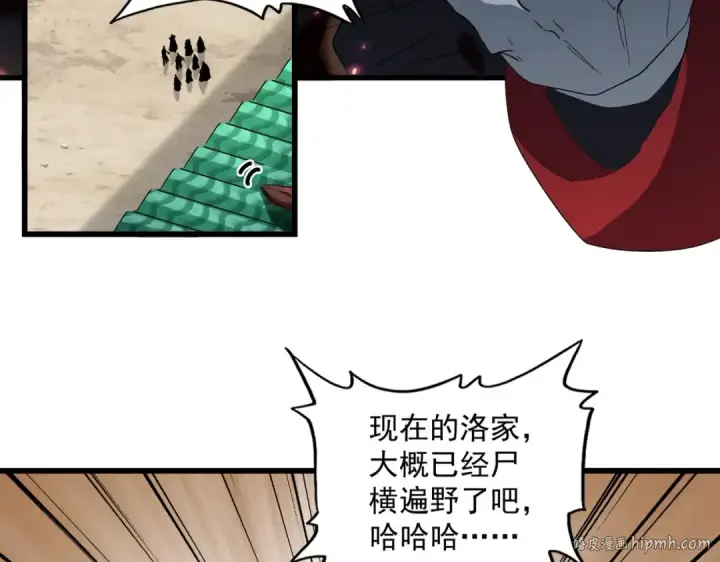 漫画《魔皇大管家》第237话 群龙第40张图