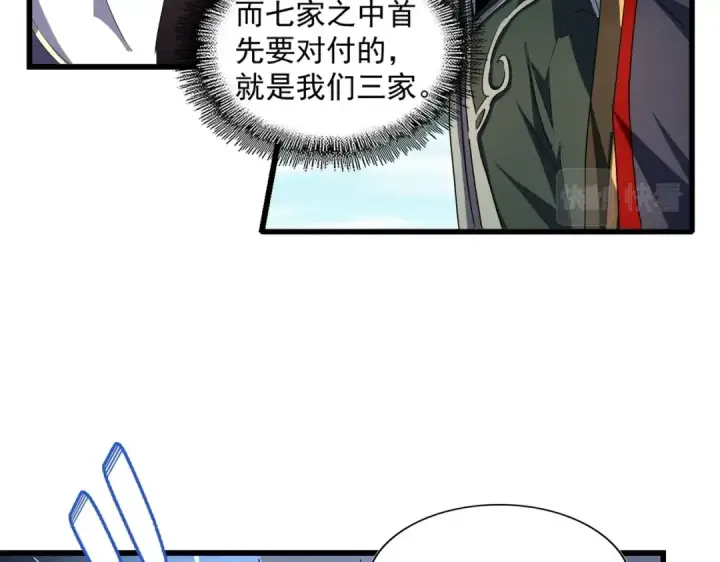 漫画《魔皇大管家》第237话 群龙第47张图
