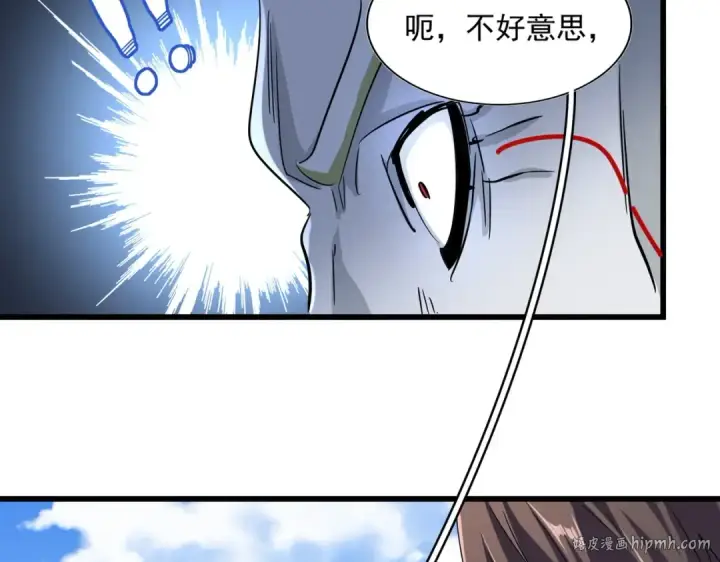 漫画《魔皇大管家》第237话 群龙第48张图