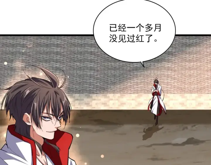 漫画《魔皇大管家》第237话 群龙第51张图