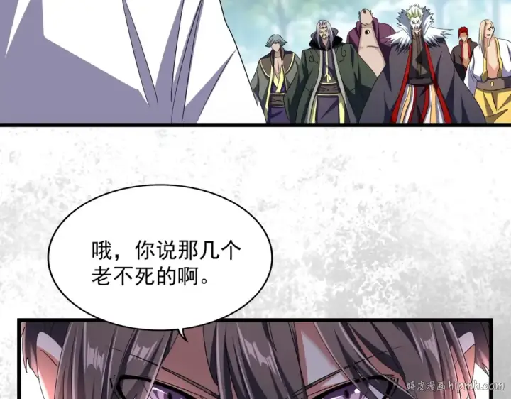 漫画《魔皇大管家》第237话 群龙第56张图