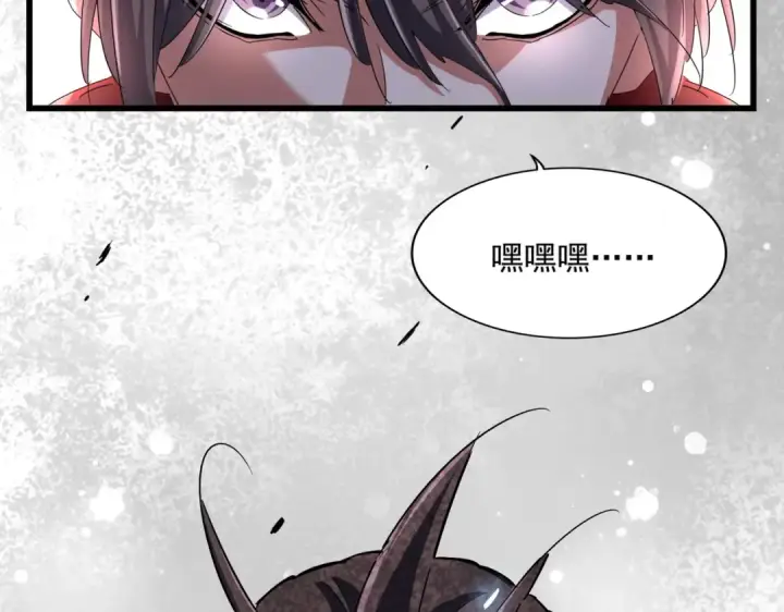 漫画《魔皇大管家》第237话 群龙第57张图