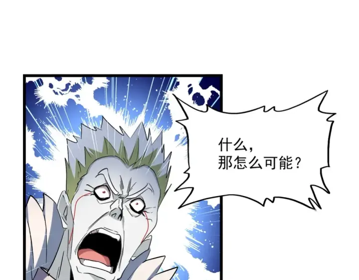 漫画《魔皇大管家》第237话 群龙第61张图