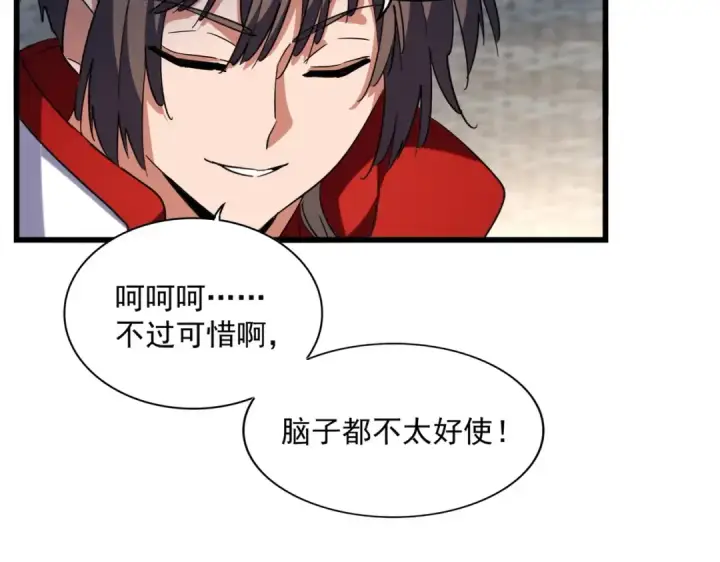 漫画《魔皇大管家》第237话 群龙第63张图