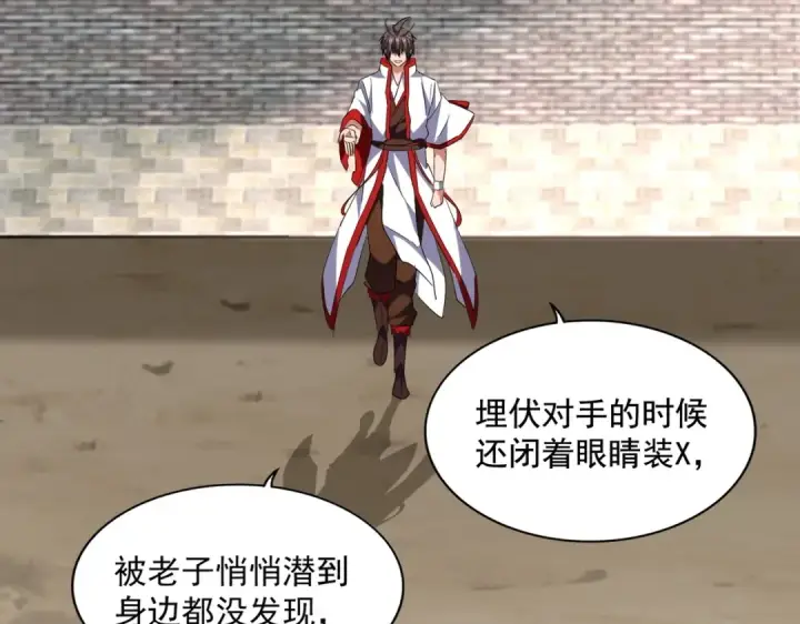 漫画《魔皇大管家》第237话 群龙第65张图