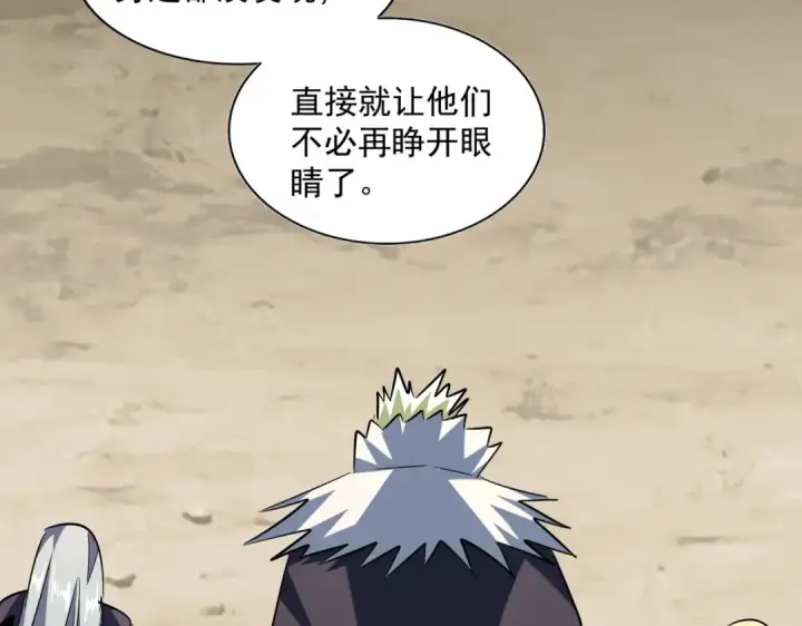 漫画《魔皇大管家》第237话 群龙第66张图