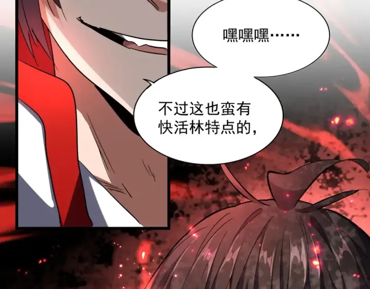 漫画《魔皇大管家》第237话 群龙第68张图