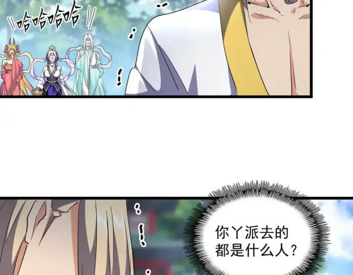 漫画《魔皇大管家》第237话 群龙第71张图