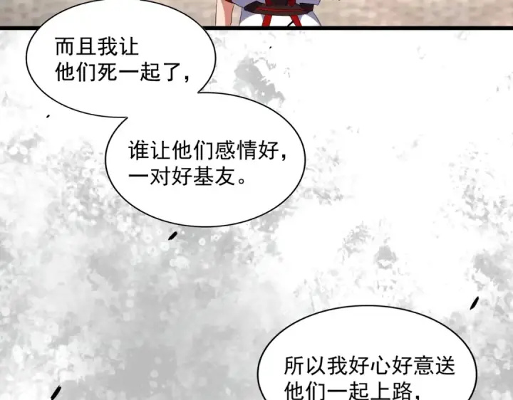 漫画《魔皇大管家》第237话 群龙第77张图