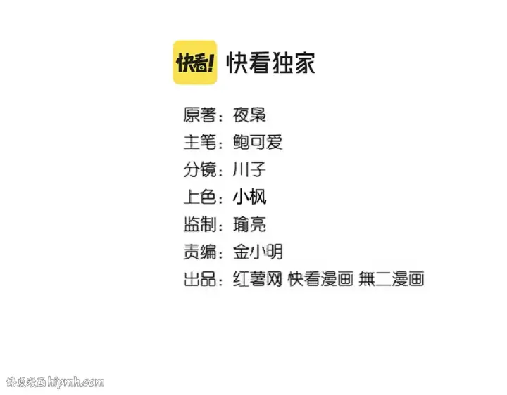漫画《魔皇大管家》第237话 群龙第8张图