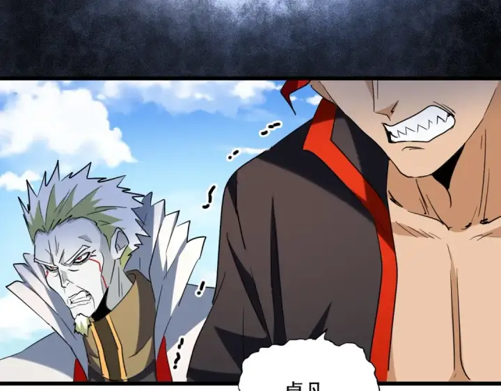 漫画《魔皇大管家》第237话 群龙第81张图