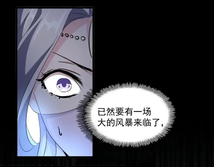 漫画《魔皇大管家》第237话 群龙第94张图
