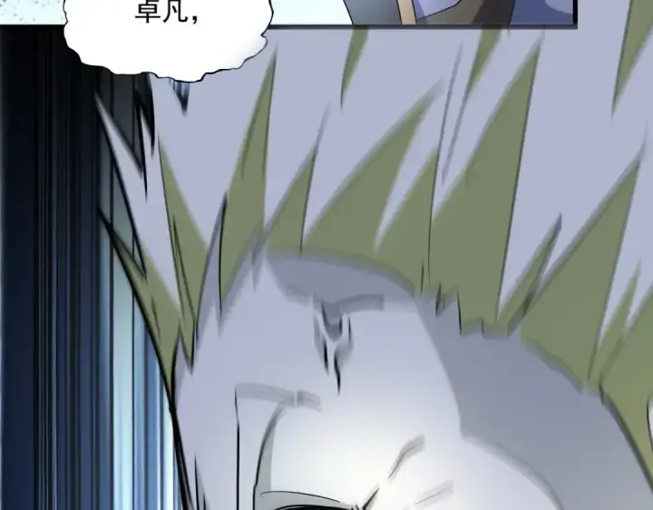 漫画《魔皇大管家》第237话 群龙第99张图