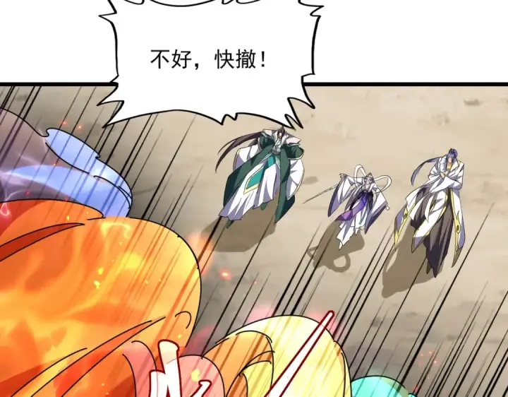 漫画《魔皇大管家》第238话 谁敢上前？第12张图