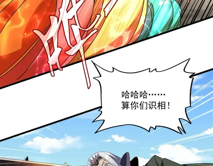 漫画《魔皇大管家》第238话 谁敢上前？第13张图