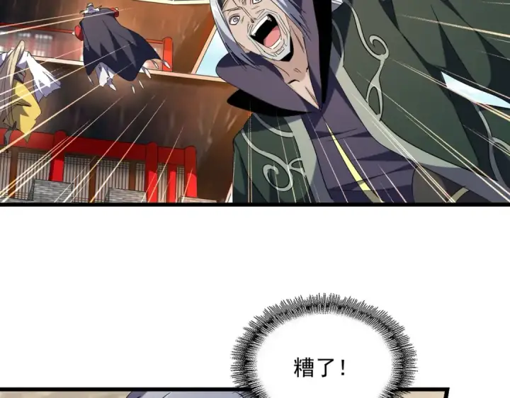 漫画《魔皇大管家》第238话 谁敢上前？第14张图