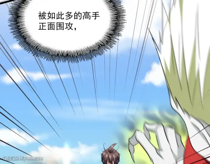 漫画《魔皇大管家》第238话 谁敢上前？第16张图