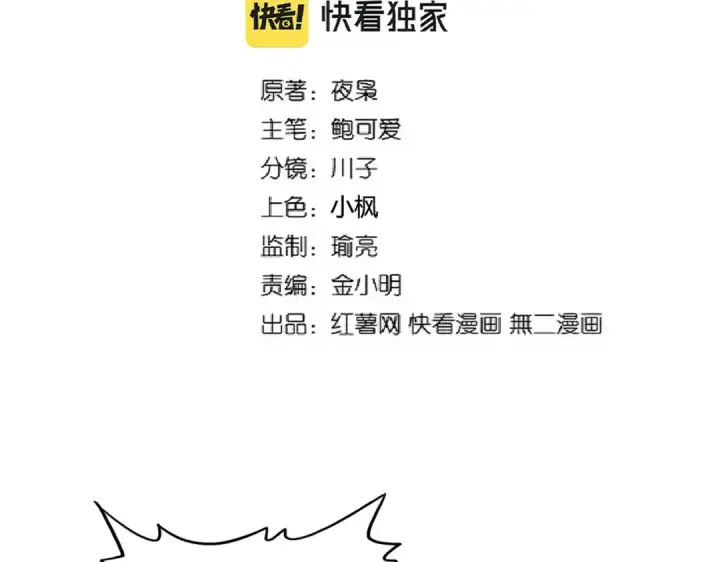 漫画《魔皇大管家》第238话 谁敢上前？第2张图