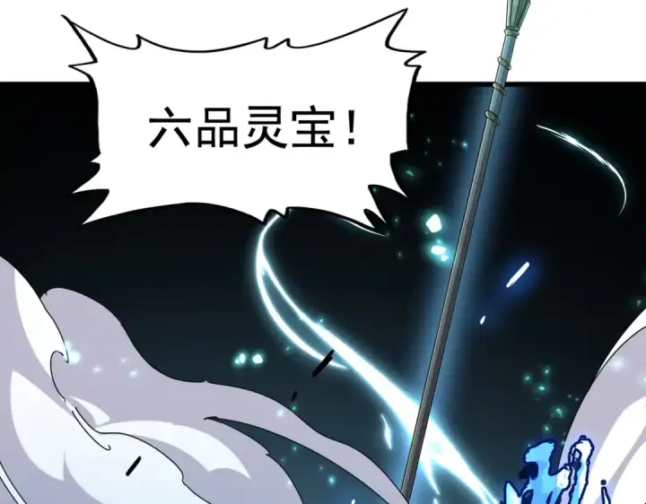漫画《魔皇大管家》第238话 谁敢上前？第27张图