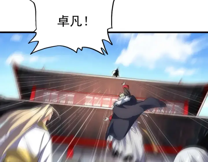 漫画《魔皇大管家》第238话 谁敢上前？第3张图