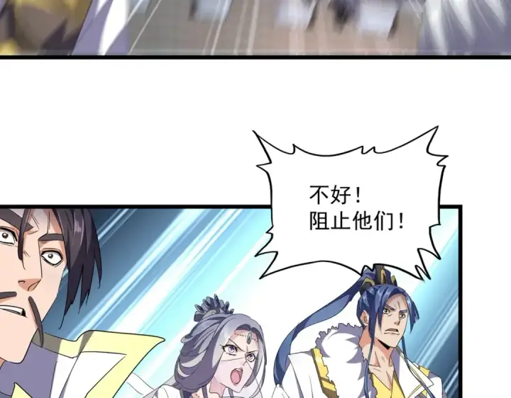 漫画《魔皇大管家》第238话 谁敢上前？第4张图