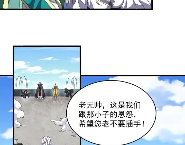 漫画《魔皇大管家》第238话 谁敢上前？第41张图