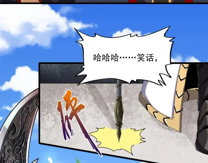 漫画《魔皇大管家》第238话 谁敢上前？第43张图