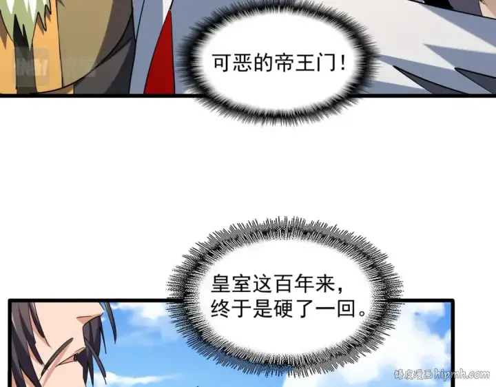 漫画《魔皇大管家》第238话 谁敢上前？第48张图