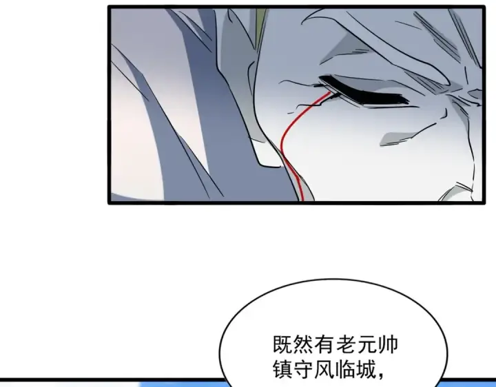 漫画《魔皇大管家》第238话 谁敢上前？第50张图
