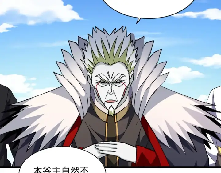 漫画《魔皇大管家》第238话 谁敢上前？第51张图