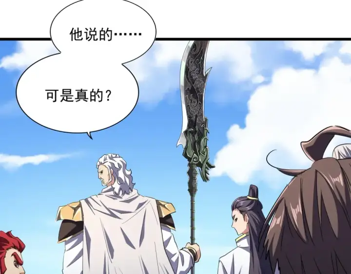 漫画《魔皇大管家》第238话 谁敢上前？第57张图
