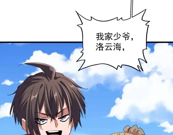 漫画《魔皇大管家》第238话 谁敢上前？第65张图