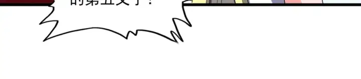 漫画《魔皇大管家》第238话 谁敢上前？第67张图