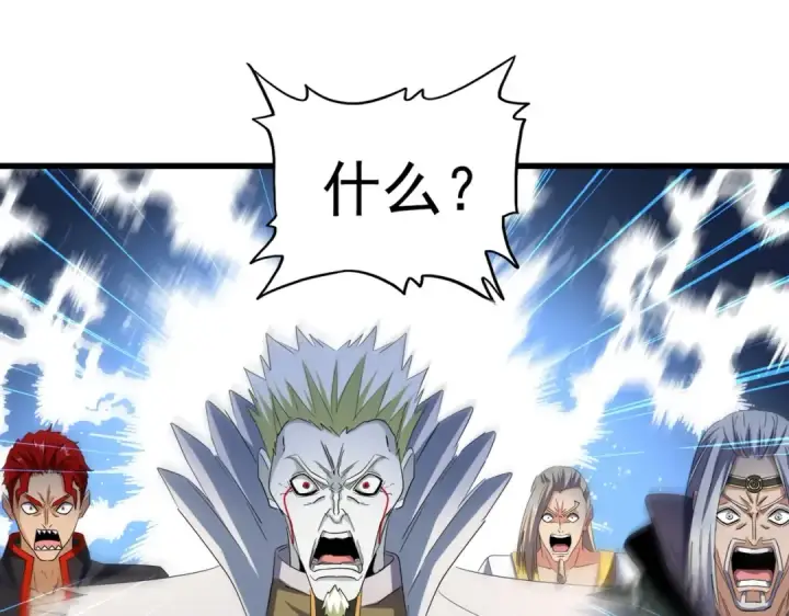 漫画《魔皇大管家》第238话 谁敢上前？第68张图