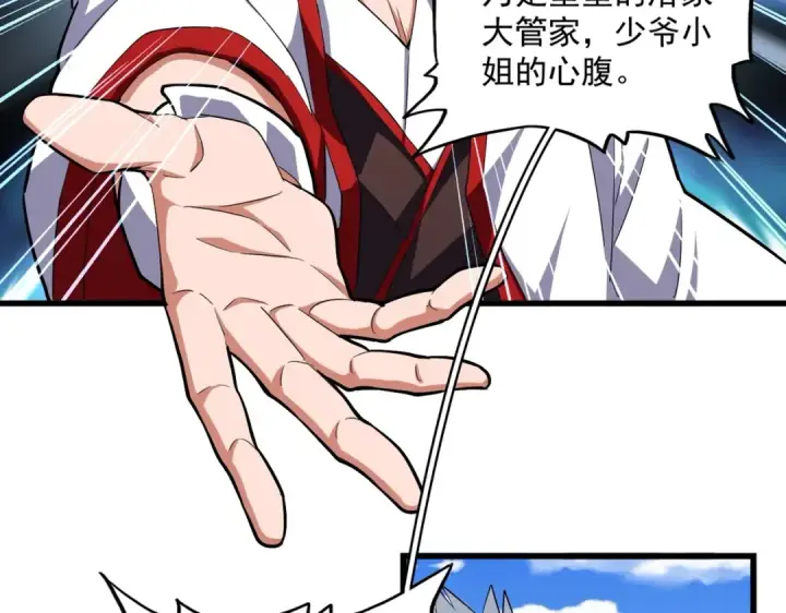 漫画《魔皇大管家》第238话 谁敢上前？第73张图