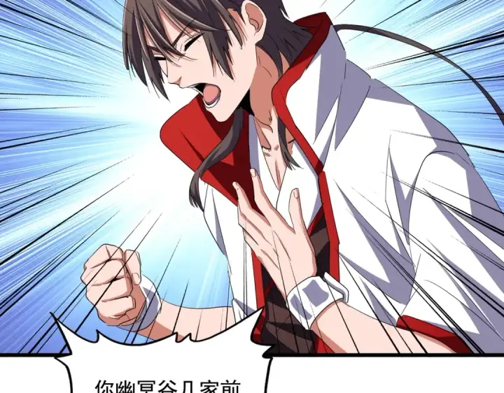 漫画《魔皇大管家》第238话 谁敢上前？第79张图