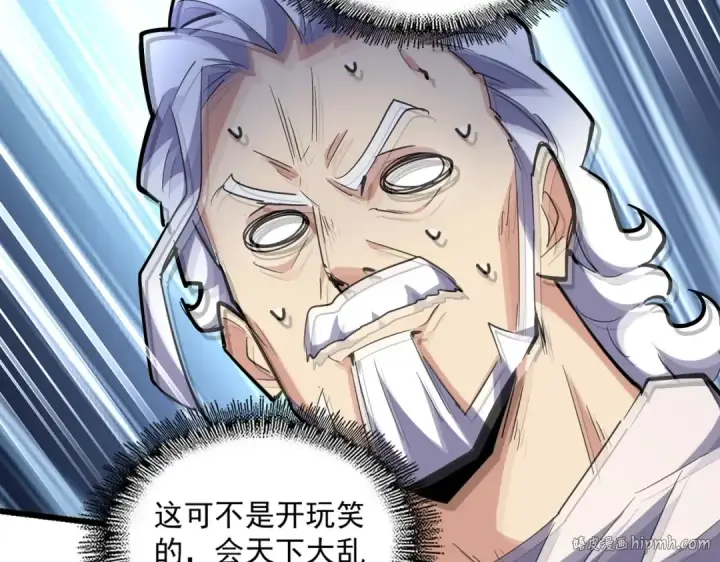 漫画《魔皇大管家》第238话 谁敢上前？第96张图