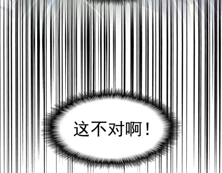 漫画《魔皇大管家》第238话 谁敢上前？第99张图