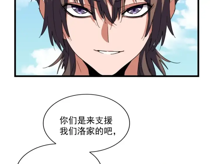 漫画《魔皇大管家》第239话 后会有期第100张图