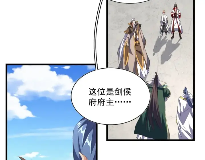 漫画《魔皇大管家》第239话 后会有期第103张图