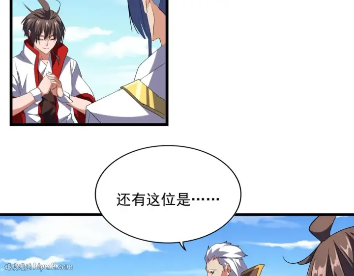 漫画《魔皇大管家》第239话 后会有期第104张图