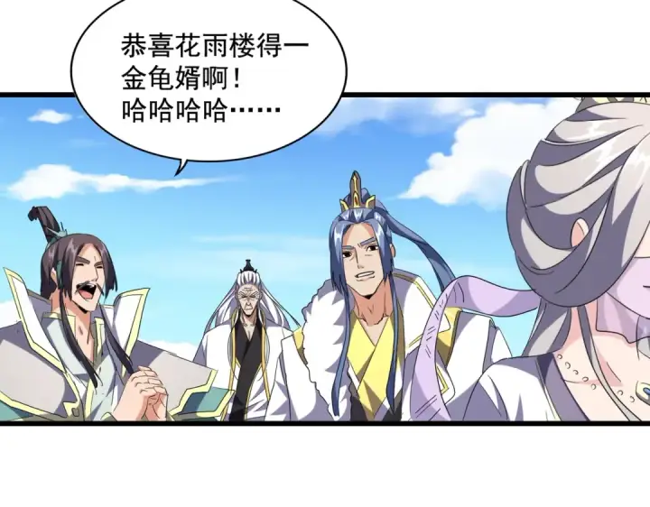 漫画《魔皇大管家》第239话 后会有期第111张图