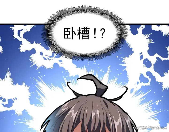 漫画《魔皇大管家》第239话 后会有期第112张图