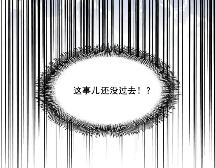 漫画《魔皇大管家》第239话 后会有期第114张图