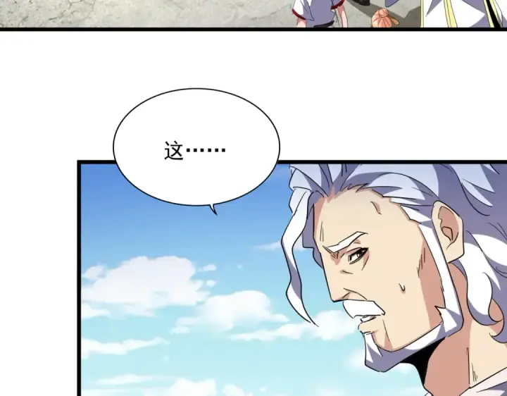 漫画《魔皇大管家》第239话 后会有期第12张图